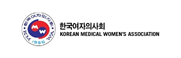 한국여자의사회